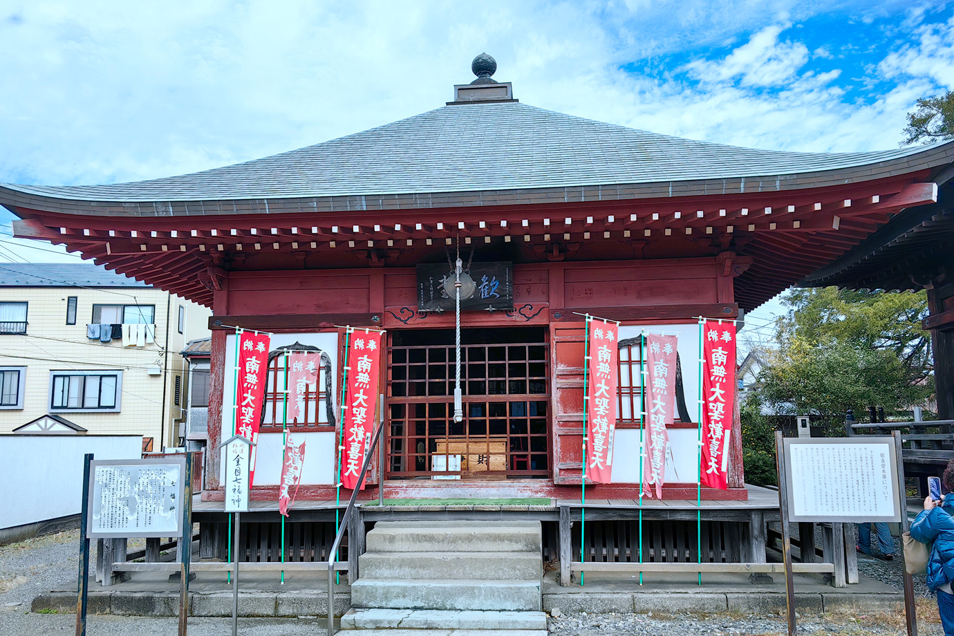 坂東三十三所-金目山光明寺